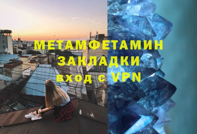 МЕТАМФЕТАМИН Methamphetamine  Саки 